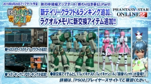 「ファンタシースターオンライン2」のPS4版が2016年にサービス開始！「アークスフェスティバル2015」をレポート！の画像15