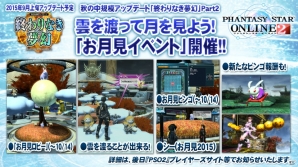 「ファンタシースターオンライン2」のPS4版が2016年にサービス開始！「アークスフェスティバル2015」をレポート！の画像17