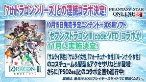 「ファンタシースターオンライン2」のPS4版が2016年にサービス開始！「アークスフェスティバル2015」をレポート！の画像19