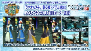 「ファンタシースターオンライン2」のPS4版が2016年にサービス開始！「アークスフェスティバル2015」をレポート！の画像22