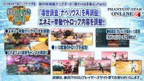 「ファンタシースターオンライン2」のPS4版が2016年にサービス開始！「アークスフェスティバル2015」をレポート！の画像23