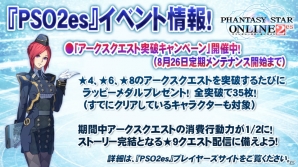 「ファンタシースターオンライン2」のPS4版が2016年にサービス開始！「アークスフェスティバル2015」をレポート！の画像27