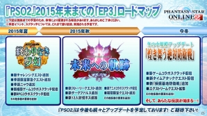「ファンタシースターオンライン2」のPS4版が2016年にサービス開始！「アークスフェスティバル2015」をレポート！の画像28