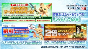 「ファンタシースターオンライン2」のPS4版が2016年にサービス開始！「アークスフェスティバル2015」をレポート！の画像43