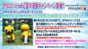 「ファンタシースターオンライン2」のPS4版が2016年にサービス開始！「アークスフェスティバル2015」をレポート！の画像45