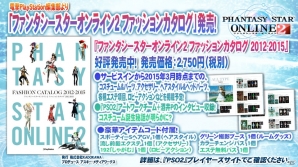 「ファンタシースターオンライン2」のPS4版が2016年にサービス開始！「アークスフェスティバル2015」をレポート！の画像56