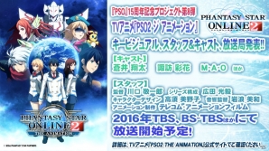 「ファンタシースターオンライン2」のPS4版が2016年にサービス開始！「アークスフェスティバル2015」をレポート！の画像61