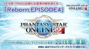 「ファンタシースターオンライン2」のPS4版が2016年にサービス開始！「アークスフェスティバル2015」をレポート！の画像68