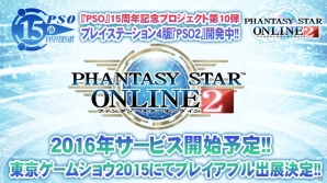 「ファンタシースターオンライン2」のPS4版が2016年にサービス開始！「アークスフェスティバル2015」をレポート！の画像70