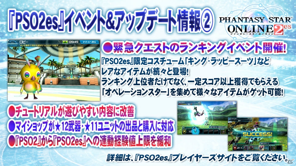 「ファンタシースターオンライン2」のPS4版が2016年にサービス開始！「アークスフェスティバル2015」をレポート！の画像25