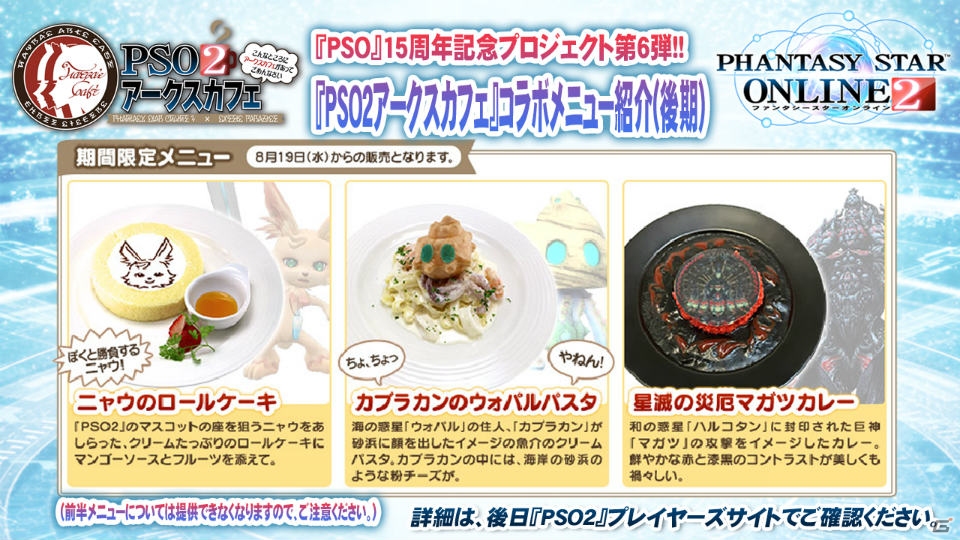 「ファンタシースターオンライン2」のPS4版が2016年にサービス開始！「アークスフェスティバル2015」をレポート！の画像35