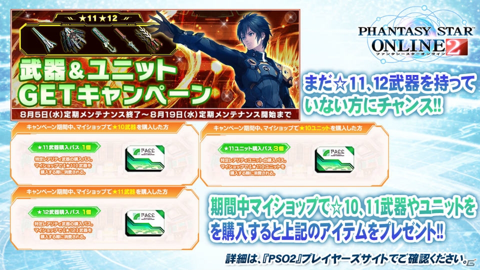 ファンタシースターオンライン2 のps4版が16年にサービス開始 アークスフェスティバル15 をレポート ゲーム情報サイト Gamer