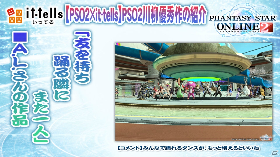 「ファンタシースターオンライン2」のPS4版が2016年にサービス開始！「アークスフェスティバル2015」をレポート！の画像46