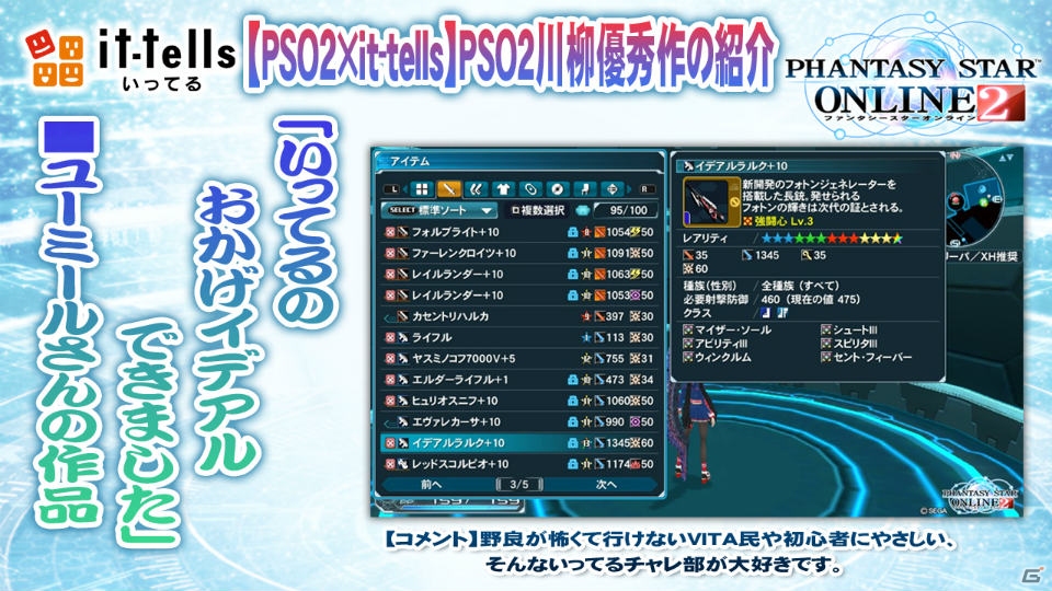 「ファンタシースターオンライン2」のPS4版が2016年にサービス開始！「アークスフェスティバル2015」をレポート！の画像47
