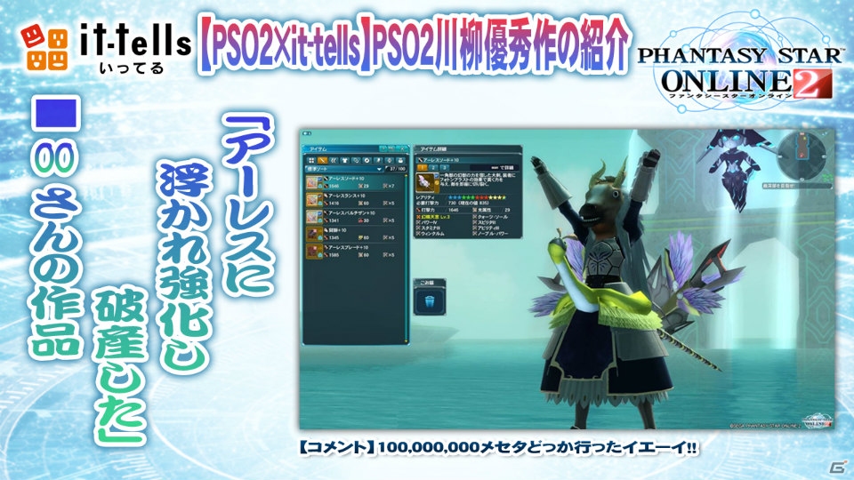「ファンタシースターオンライン2」のPS4版が2016年にサービス開始！「アークスフェスティバル2015」をレポート！の画像48