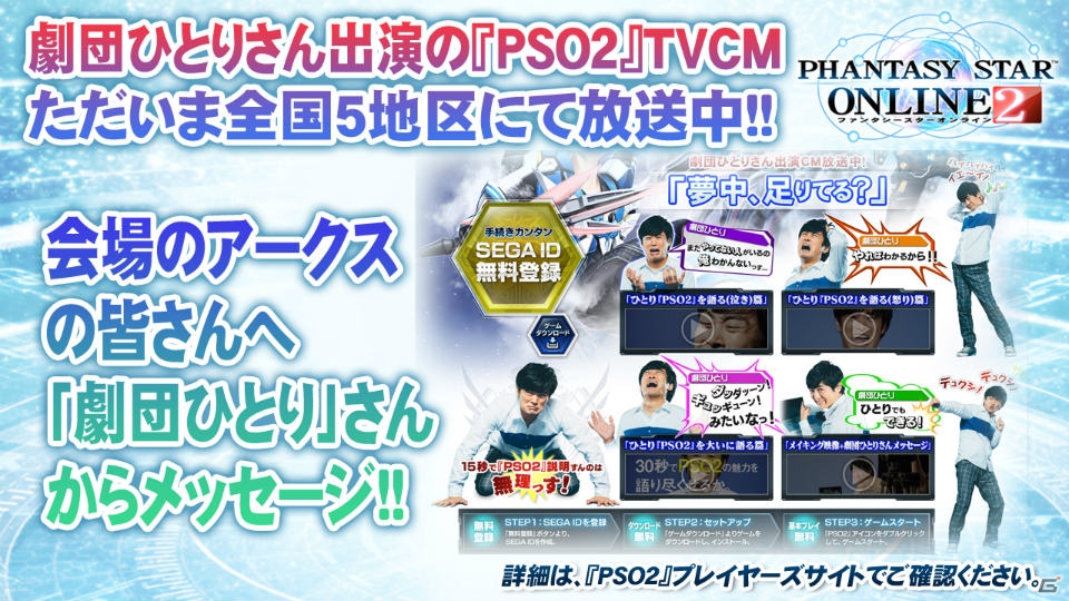 「ファンタシースターオンライン2」のPS4版が2016年にサービス開始！「アークスフェスティバル2015」をレポート！の画像49