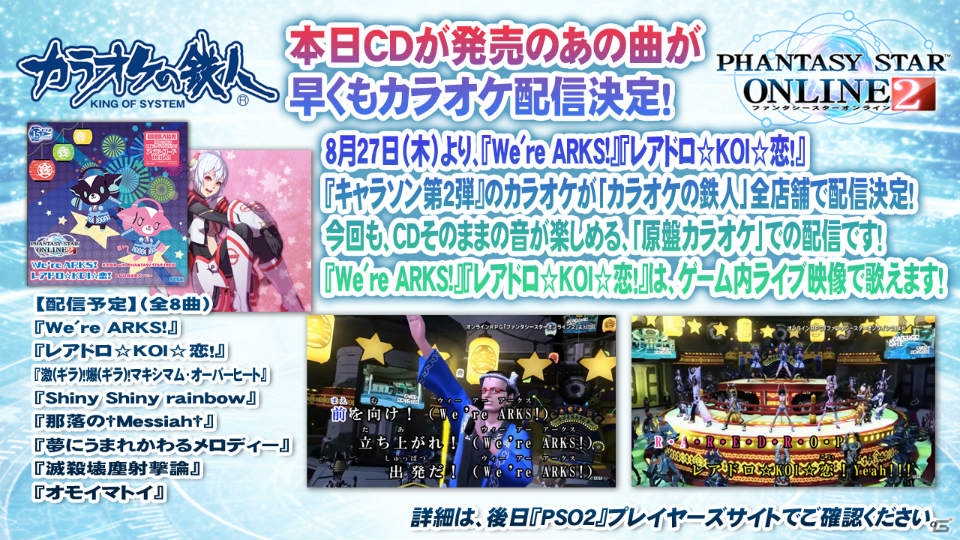 「ファンタシースターオンライン2」のPS4版が2016年にサービス開始！「アークスフェスティバル2015」をレポート！の画像54