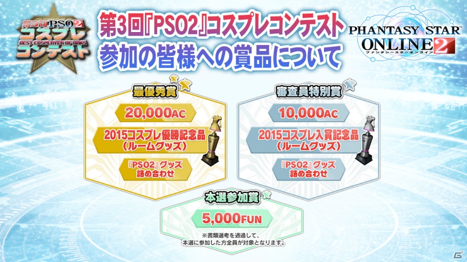 「ファンタシースターオンライン2」のPS4版が2016年にサービス開始！「アークスフェスティバル2015」をレポート！の画像7