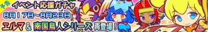iOS/Android「ぷよぷよ!!クエスト」ギルドバトルイベント「第5回プワープリーグ」が開催！限定キャラクター「★4 ギルバート」が登場の画像4
