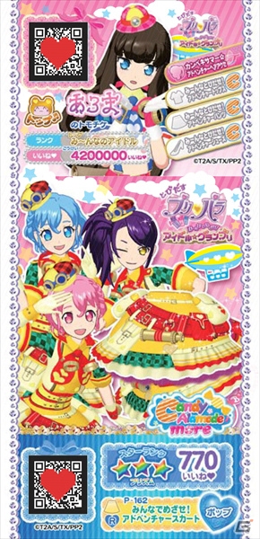「プリパラ」のミュージカル化が決定！TVアニメの放送時間変更や3DS新作、シアターライブアニメ公開日などの情報もチェックの画像14