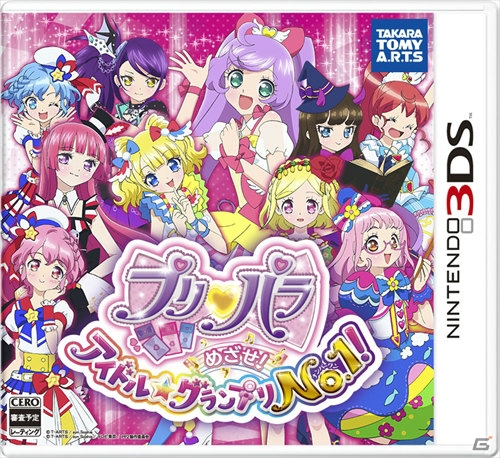 「プリパラ」のミュージカル化が決定！TVアニメの放送時間変更や3DS新作、シアターライブアニメ公開日などの情報もチェックの画像3