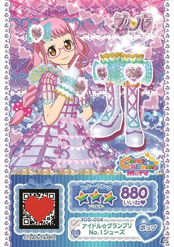「プリパラ」のミュージカル化が決定！TVアニメの放送時間変更や3DS新作、シアターライブアニメ公開日などの情報もチェックの画像5