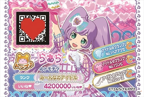 「プリパラ」のミュージカル化が決定！TVアニメの放送時間変更や3DS新作、シアターライブアニメ公開日などの情報もチェックの画像7