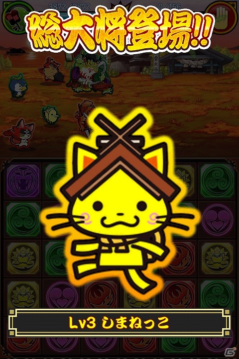 Mobage「戦国パズル!!あにまる大合戦」島根県観光キャラクター「しまねっこ」とのコラボイベントが実施の画像7
