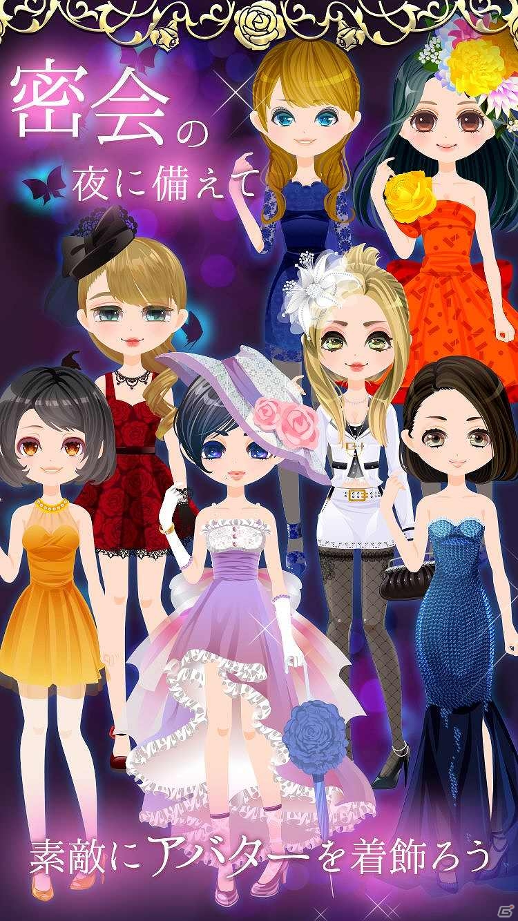 本格オフィスLOVEミステリー―Android/Ameba/GREE/mixi「愛の獣 LoveBeast」配信開始の画像3