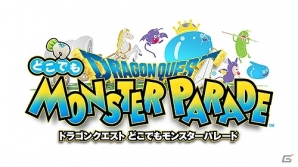 iOS/Android「ドラゴンクエスト どこでもモンスターパレード」300万ダウンロードを突破！記念キャンペーンが開催の画像8