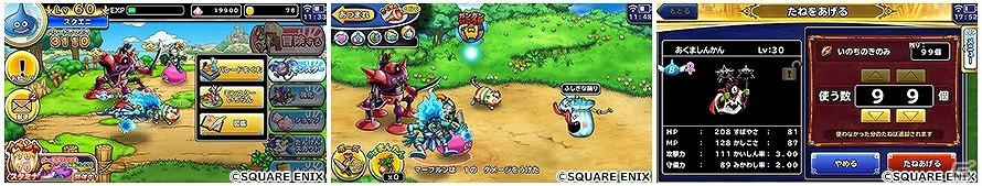 iOS/Android「ドラゴンクエスト どこでもモンスターパレード」300万ダウンロードを突破！記念キャンペーンが開催の画像3