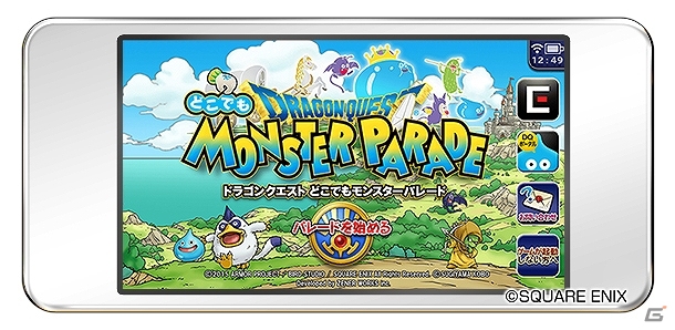 iOS/Android「ドラゴンクエスト どこでもモンスターパレード」300万ダウンロードを突破！記念キャンペーンが開催の画像6