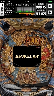 iOS/Android「CRミリオンゴッドライジング」が配信開始―お馴染みのG-ZONEやGOD降臨のフリーズ演出などを再現の画像5