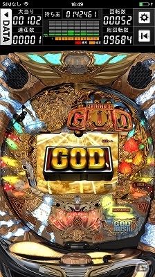 iOS/Android「CRミリオンゴッドライジング」が配信開始―お馴染みのG-ZONEやGOD降臨のフリーズ演出などを再現の画像7