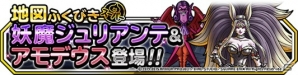 iOS/Android「ドラゴンクエストモンスターズ スーパーライト」1500万ダウンロード記念キャンペーンが開催の画像4