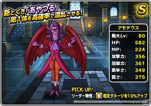 iOS/Android「ドラゴンクエストモンスターズ スーパーライト」1500万ダウンロード記念キャンペーンが開催の画像6