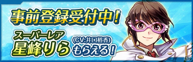 「ザクセスヘブン」Android版が8月19日、iOS版が8月20日にリリース！事前ガシャキャンペーンは終了までSSRキャラの出現率がアップの画像1
