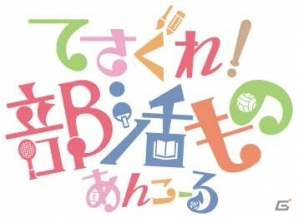 PS Vita「ミラクルガールズフェスティバル（仮）」全22曲におよぶ収録楽曲＆47人の登場キャラクターが公開！ツアーモードの情報もの画像10