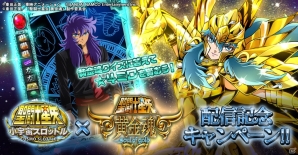 iOS/Android「聖闘士星矢 小宇宙スロットル」にて「聖闘士星矢 黄金魂 -soul of gold-」第10話配信記念キャンペーンが開催の画像1