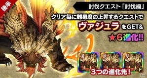 iOS/Android「フルボッコヒーローズX」限定ヒーロー・ヴァジュラが手に入る「ゴッドイーター」コラボイベントの後半がスタート！の画像1