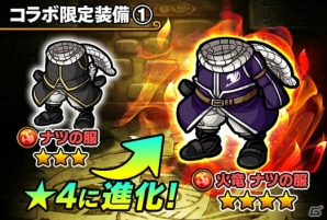 iOS/Android「ポコロンダンジョンズ」フェアリーテイルとのスペシャルコラボイベントが開催―「ラクサス」と「マカロフ」がボスとして登場の画像4