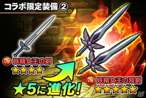 iOS/Android「ポコロンダンジョンズ」フェアリーテイルとのスペシャルコラボイベントが開催―「ラクサス」と「マカロフ」がボスとして登場の画像5