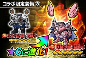 iOS/Android「ポコロンダンジョンズ」フェアリーテイルとのスペシャルコラボイベントが開催―「ラクサス」と「マカロフ」がボスとして登場の画像6