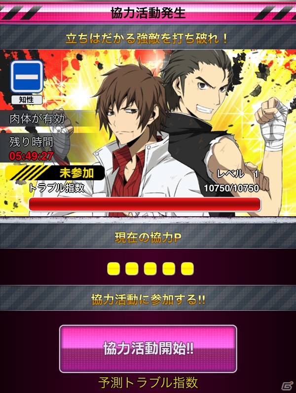 GREE「デュラララ!! the Underside」露西亜ガチャ「喧嘩祭 プレミアム寿司」の販売を開始―イベント「仏恥義理（ぶっちぎり）！男たちの喧嘩祭」も開催の画像9