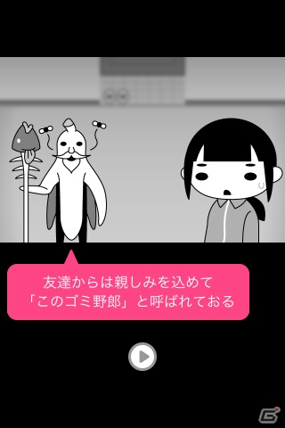 ぼっちでニートな女の子を生暖かく見守るちょっとシュールな放置系ゲーム―iOS/Android「ぼっちでニートな物語」が配信開始の画像3