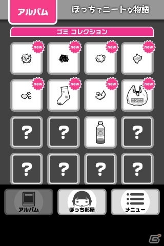 ぼっちでニートな女の子を生暖かく見守るちょっとシュールな放置系ゲーム―iOS/Android「ぼっちでニートな物語」が配信開始の画像4