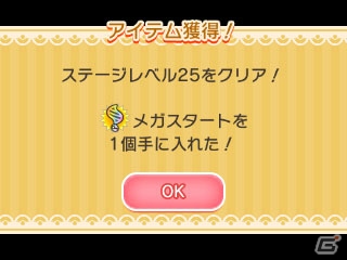 3DS「ポケとる」ダークライがレベルアップステージに登場！エキストラステージには伝説の3匹が出現の画像5