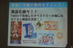 配信間近の「アイドリッシュセブン」完成披露会でデビューイベントの実施などが発表！種村有菜氏が参加してのトークセッションも実施の画像22