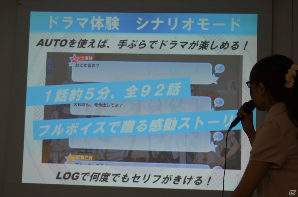 配信間近の「アイドリッシュセブン」完成披露会でデビューイベントの実施などが発表！種村有菜氏が参加してのトークセッションも実施の画像13