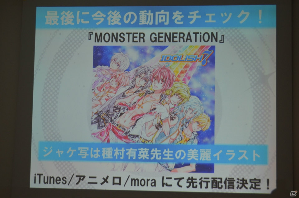 配信間近の「アイドリッシュセブン」完成披露会でデビューイベントの実施などが発表！種村有菜氏が参加してのトークセッションも実施の画像21